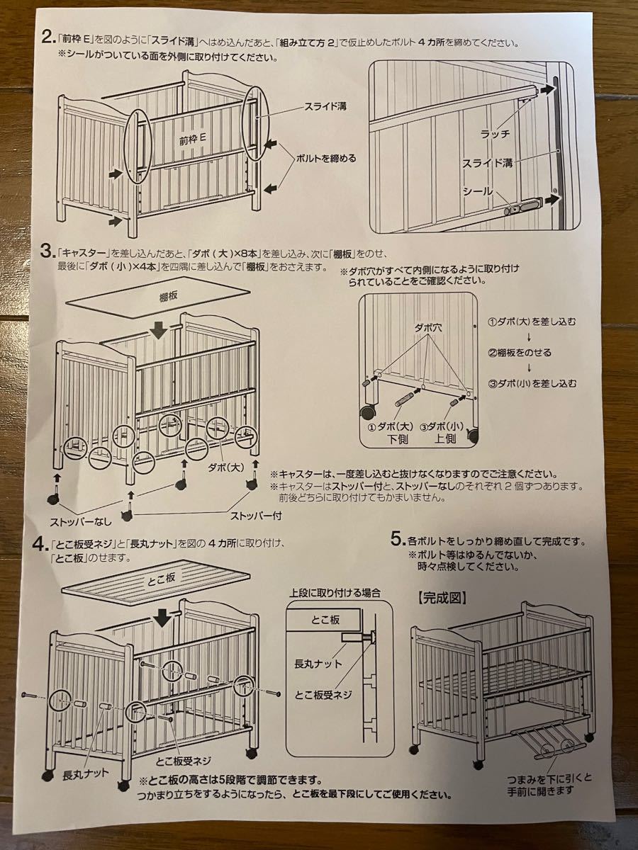サワベビー EASE イーズ すのこハイベッド ベビーベッド｜Yahoo!フリマ