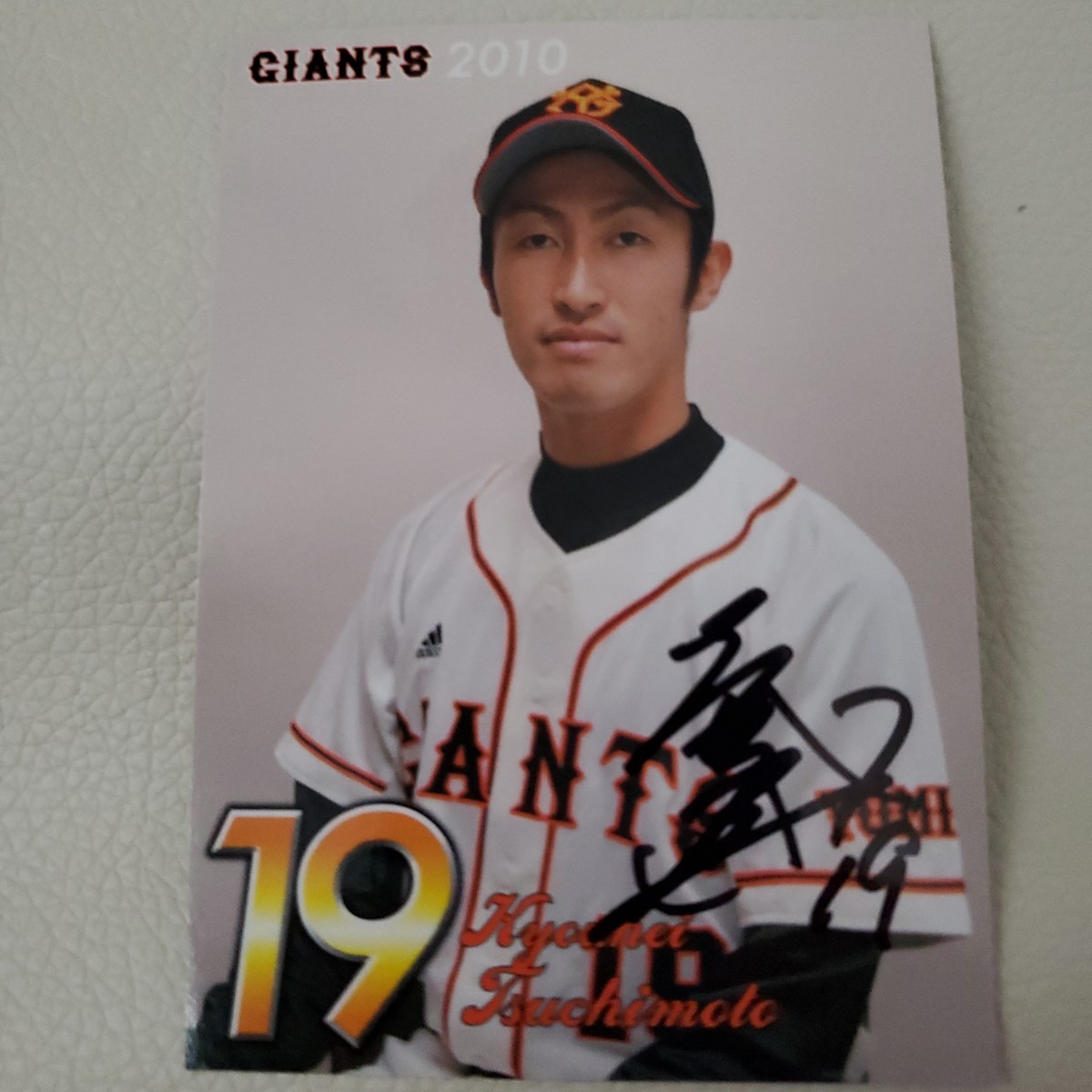 読売ジャイアンツ 巨人 球団配布直筆サインカード 8枚セット 非売品