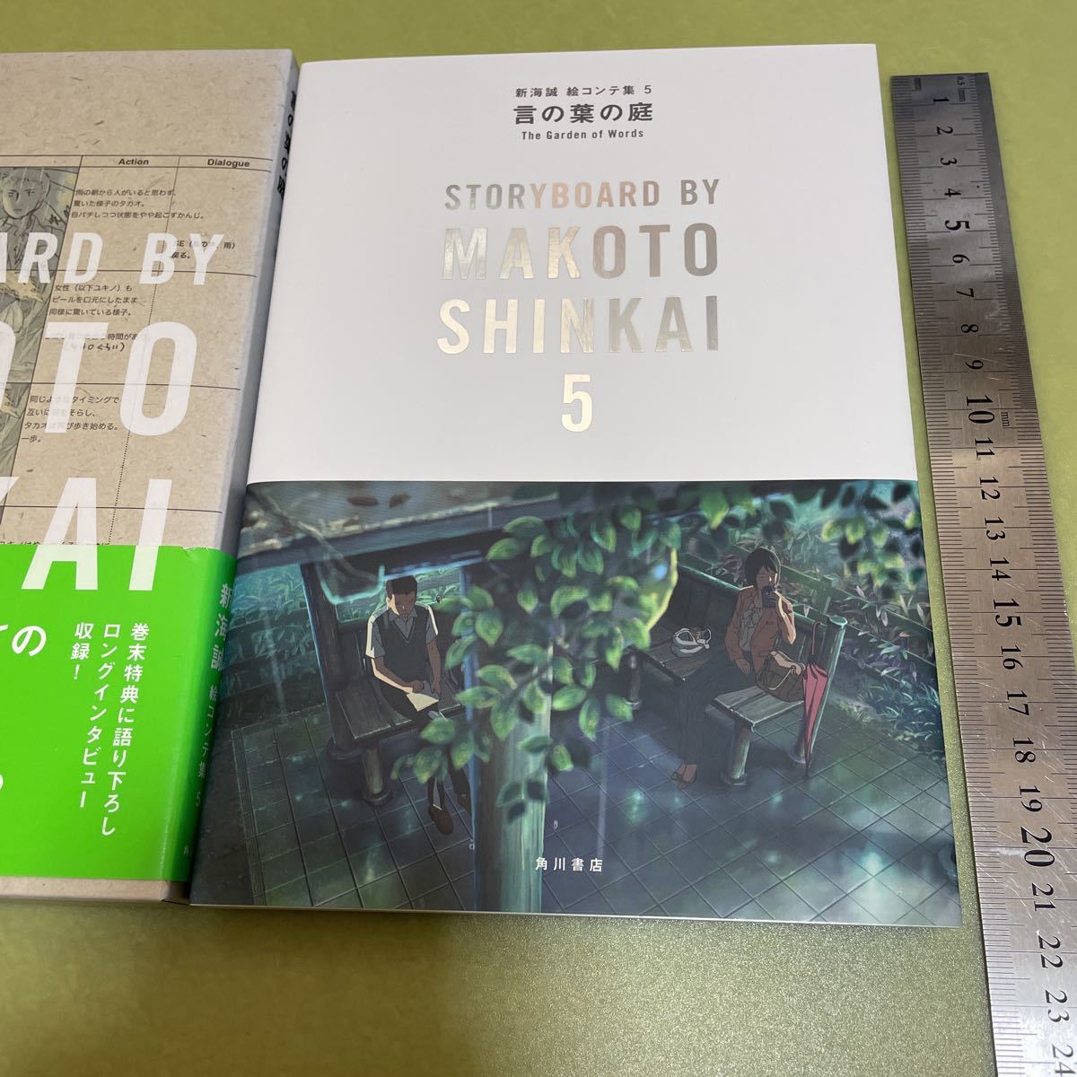 言の葉の庭 新海誠絵コンテ集 5｜Yahoo!フリマ（旧PayPayフリマ）