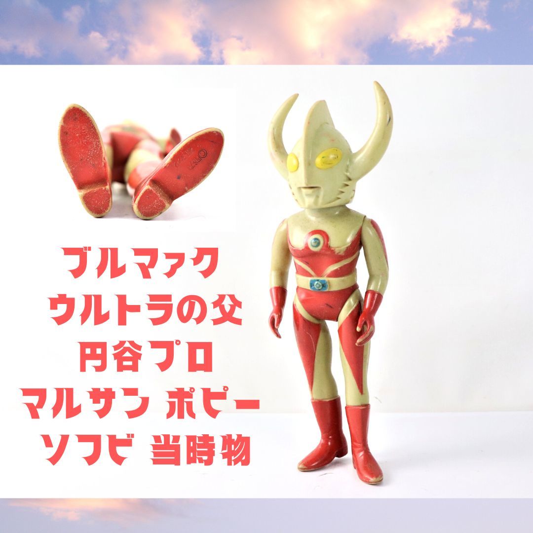 Yahoo!オークション - ブルマァク ウルトラの父 ソフビ 面替え マスク