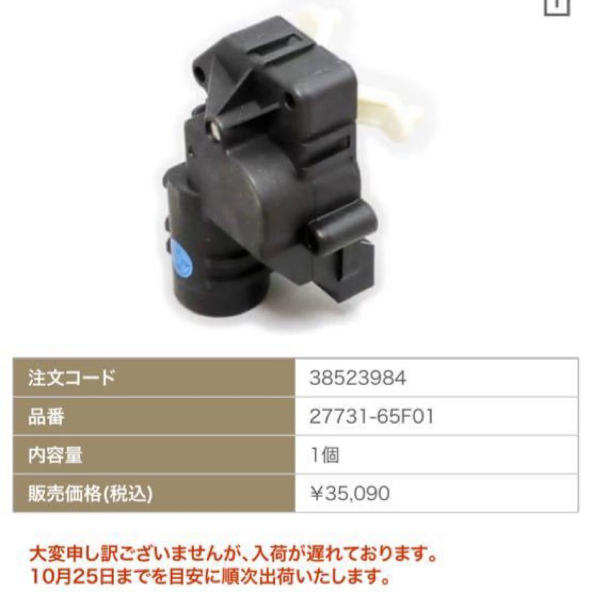 新品】日産 s15 s14 シルビア 純正モードドアアクチュエータ エアコン