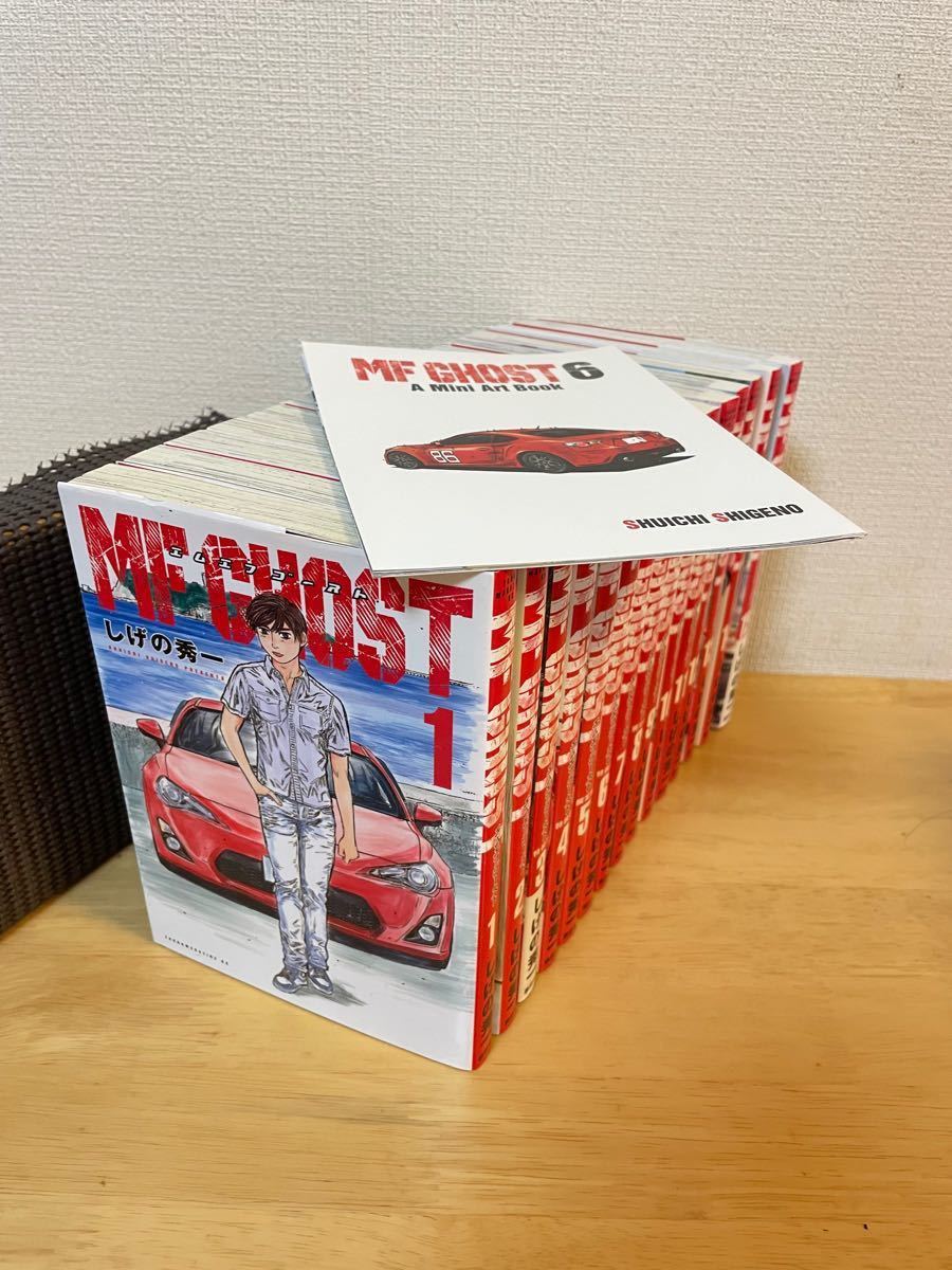 全巻初版】おまけ付 MFゴースト 全巻セット 1-15巻 イニシャルD