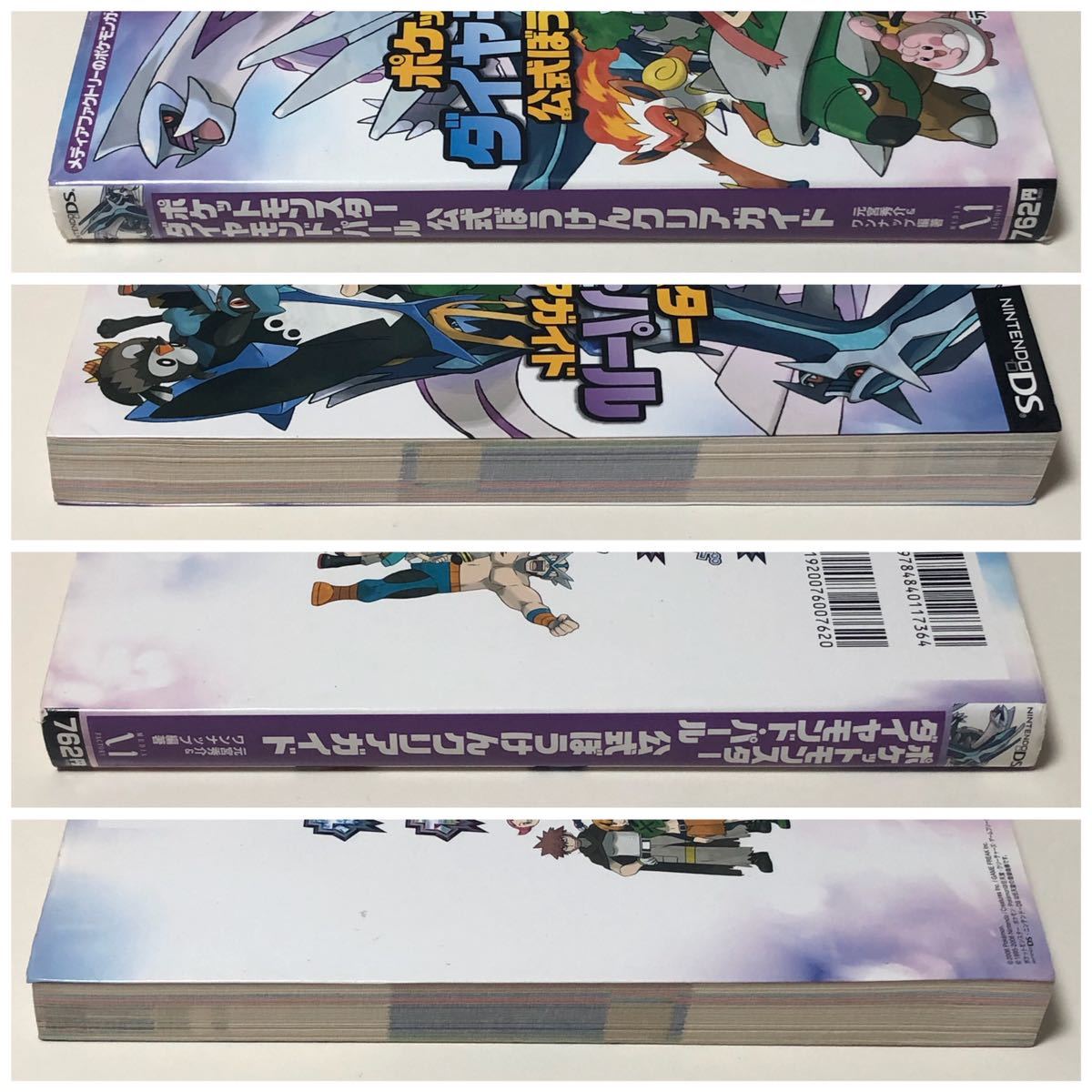 ニンテンドーDS ポケットモンスターダイヤモンドパール 公式ぼうけん