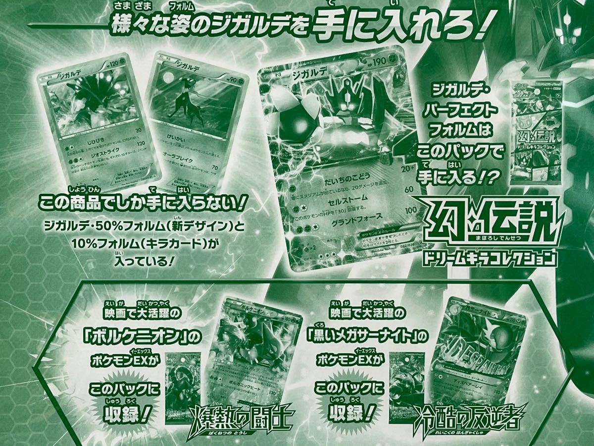 ポケモンカード XY ジカルデ スペシャルセット スペシャルパック