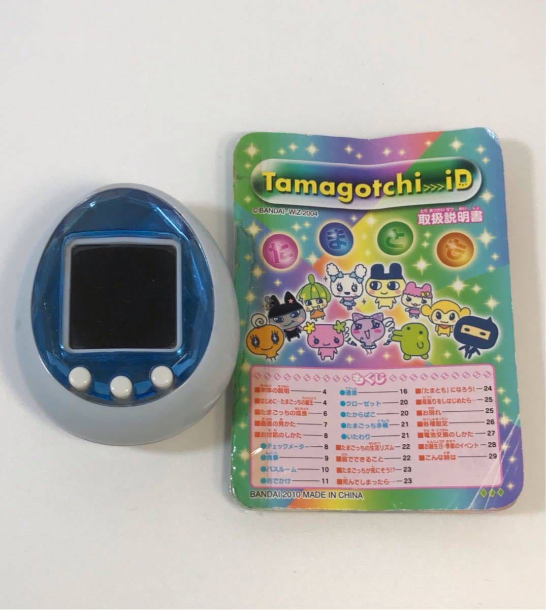 Yahoo!オークション - たまごっちiD ブルー シルバー 動作確認済み レ