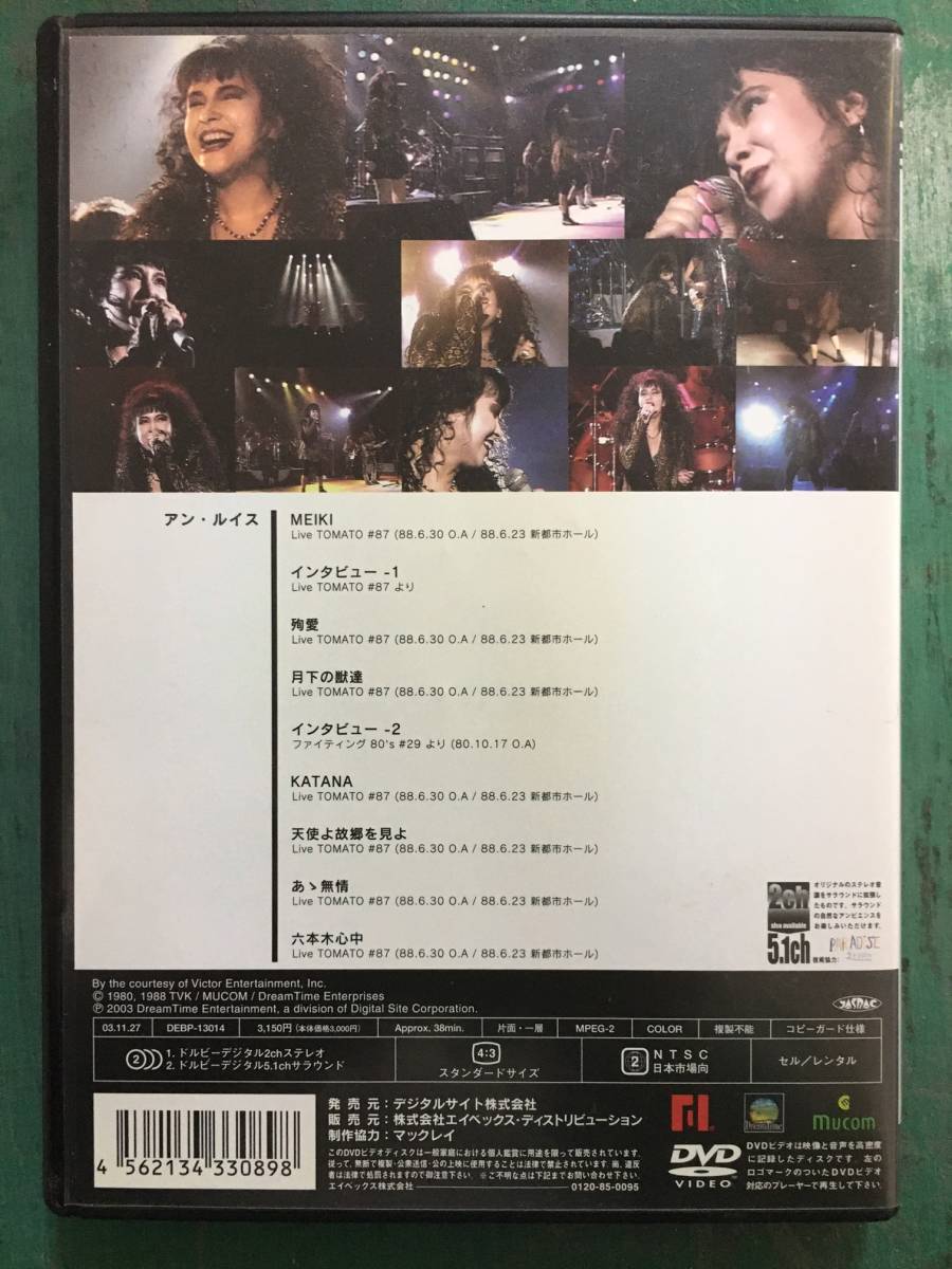 Yahoo!オークション - アン・ルイス/ライブ帝国/DEBP-13014/DVD/廃盤/