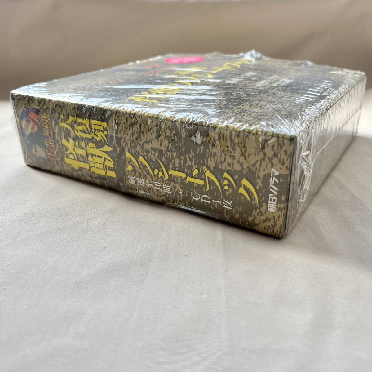 Yahoo!オークション - 大復刻 怪獣ソノシートブック 厳選全10冊 CD1枚