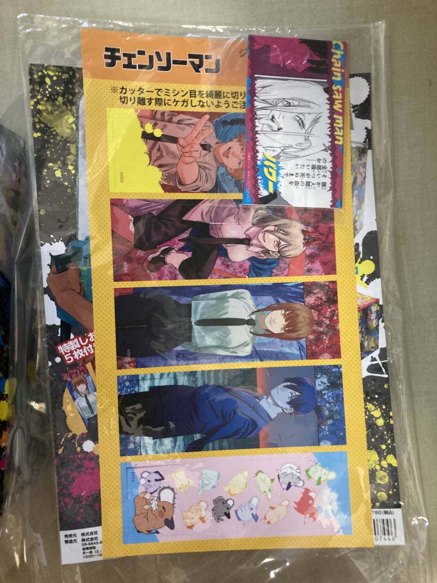 ジャンプショップ限定 全巻収納BOX特典付+おまけ チェンソーマン第1