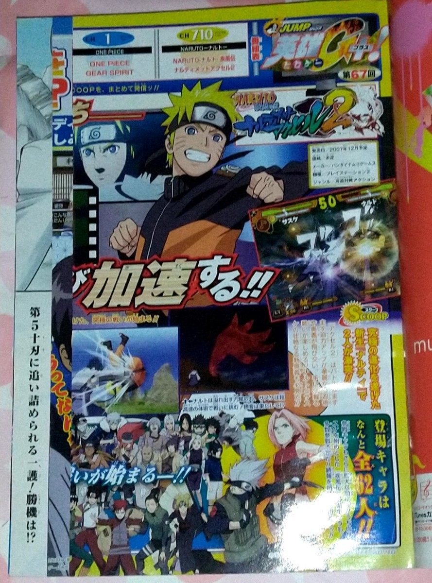 週刊少年ジャンプ 2007年 40号｜Yahoo!フリマ（旧PayPayフリマ）