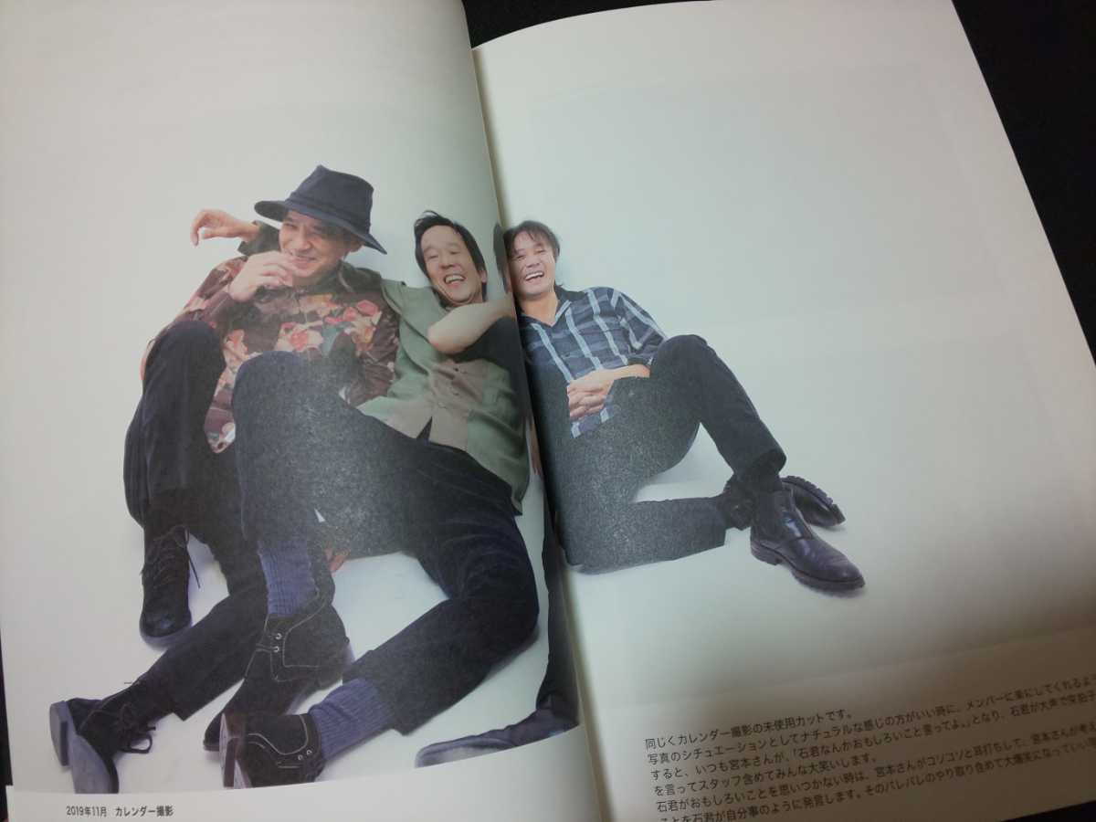 エレファントカシマシ ファンクラブ会報『PAO』Vol 96 エレカシ 宮本