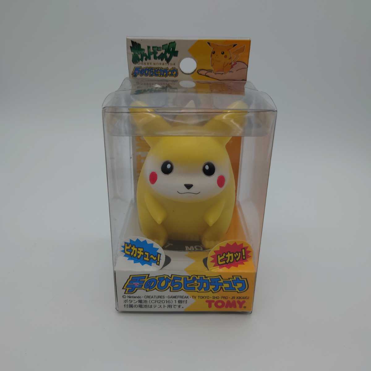 Yahoo!オークション - TOMY ポケットモンスター 手のひらピカチュウ フ