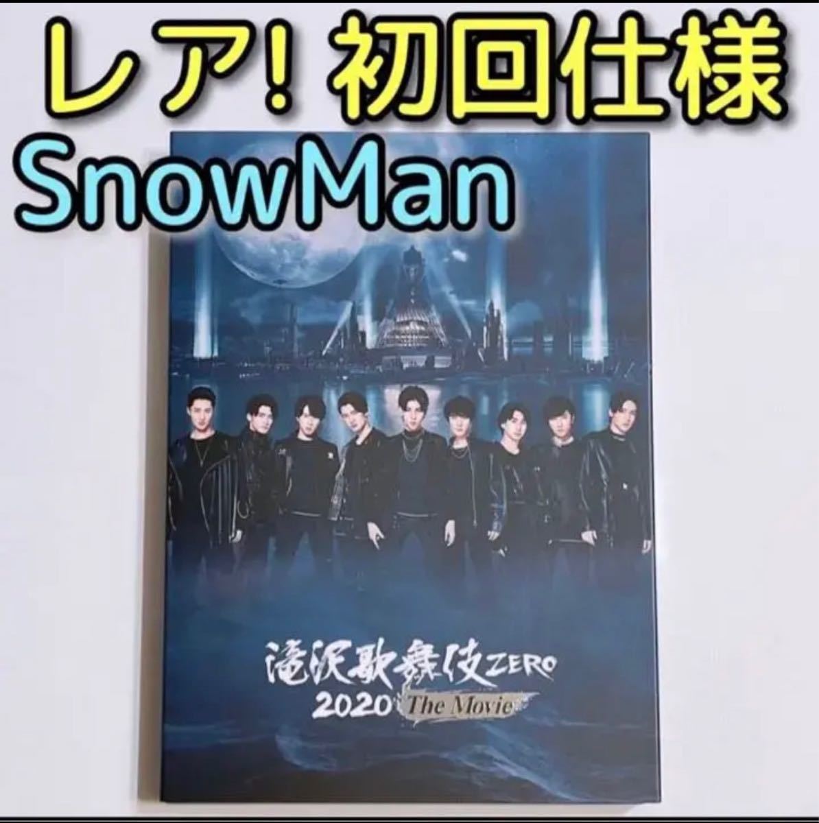 滝沢歌舞伎 ZERO 2020 The Movie('20松竹)〈2枚組〉」 ブルーレイ 通常