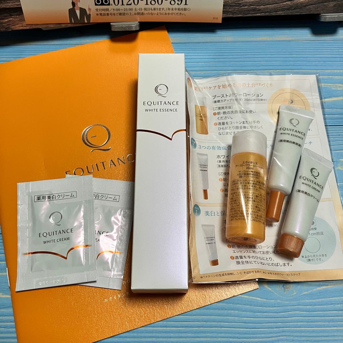 サンスター エクイタンス ホワイトエッセンス 30g サンプル5品付き ¥15