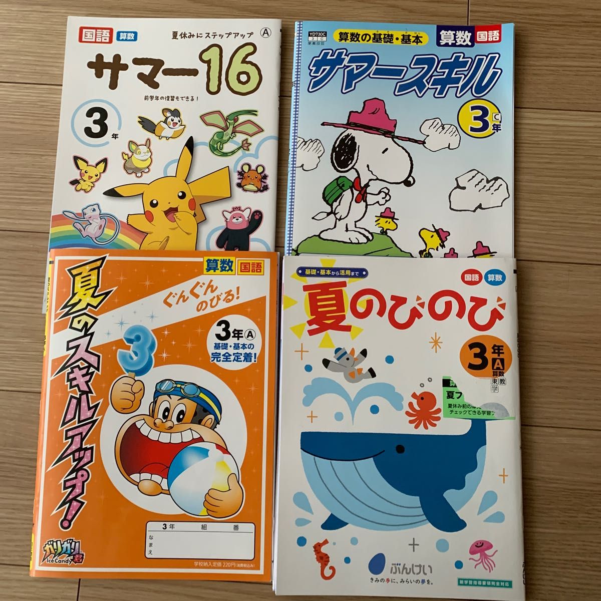 ④ ドリル 冬 参考書 小学生 小学 3年生 冬休み 夏休み｜Yahoo!フリマ