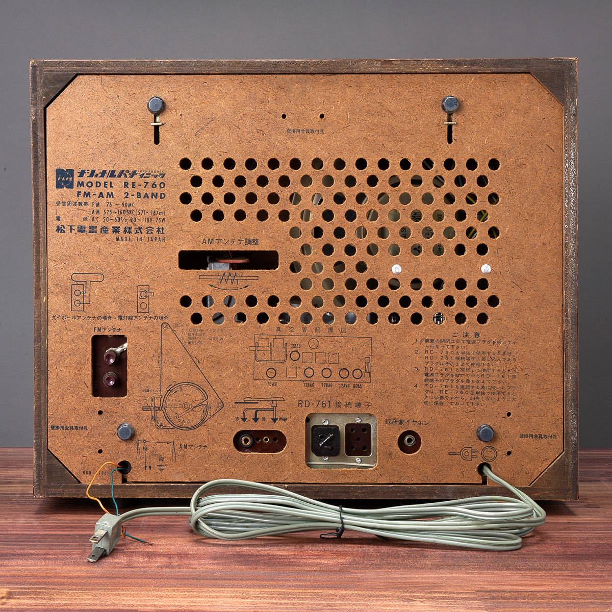 Yahoo!オークション - FMの聴ける真空管ラジオ ナショナルパナソニック