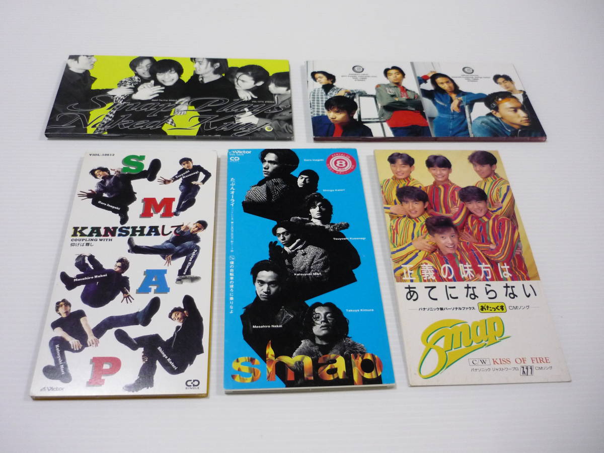CD 5枚セット SMAP / まとめ はだかの王様 KANSHAして どんないいこと