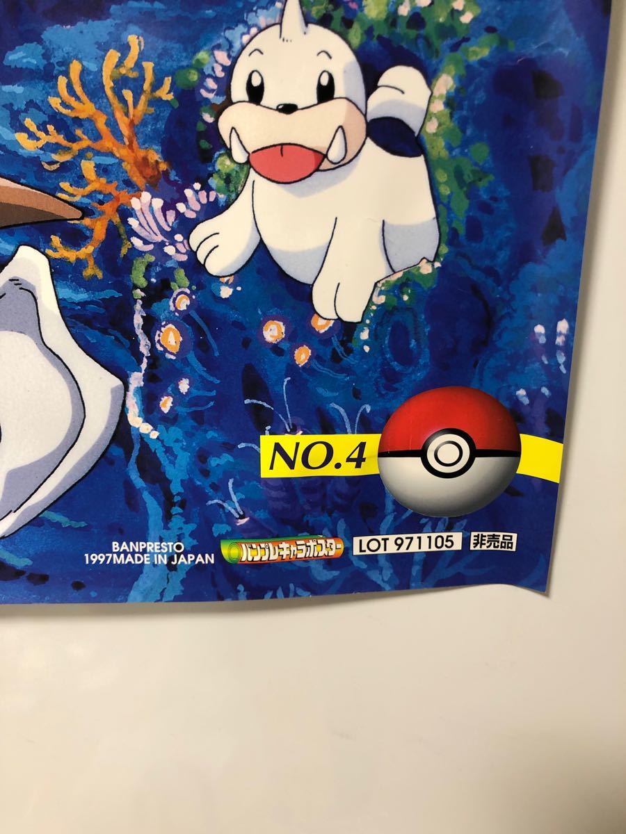 非売品】 1997年製 ポケモン バンプレキャラポスター｜Yahoo!フリマ