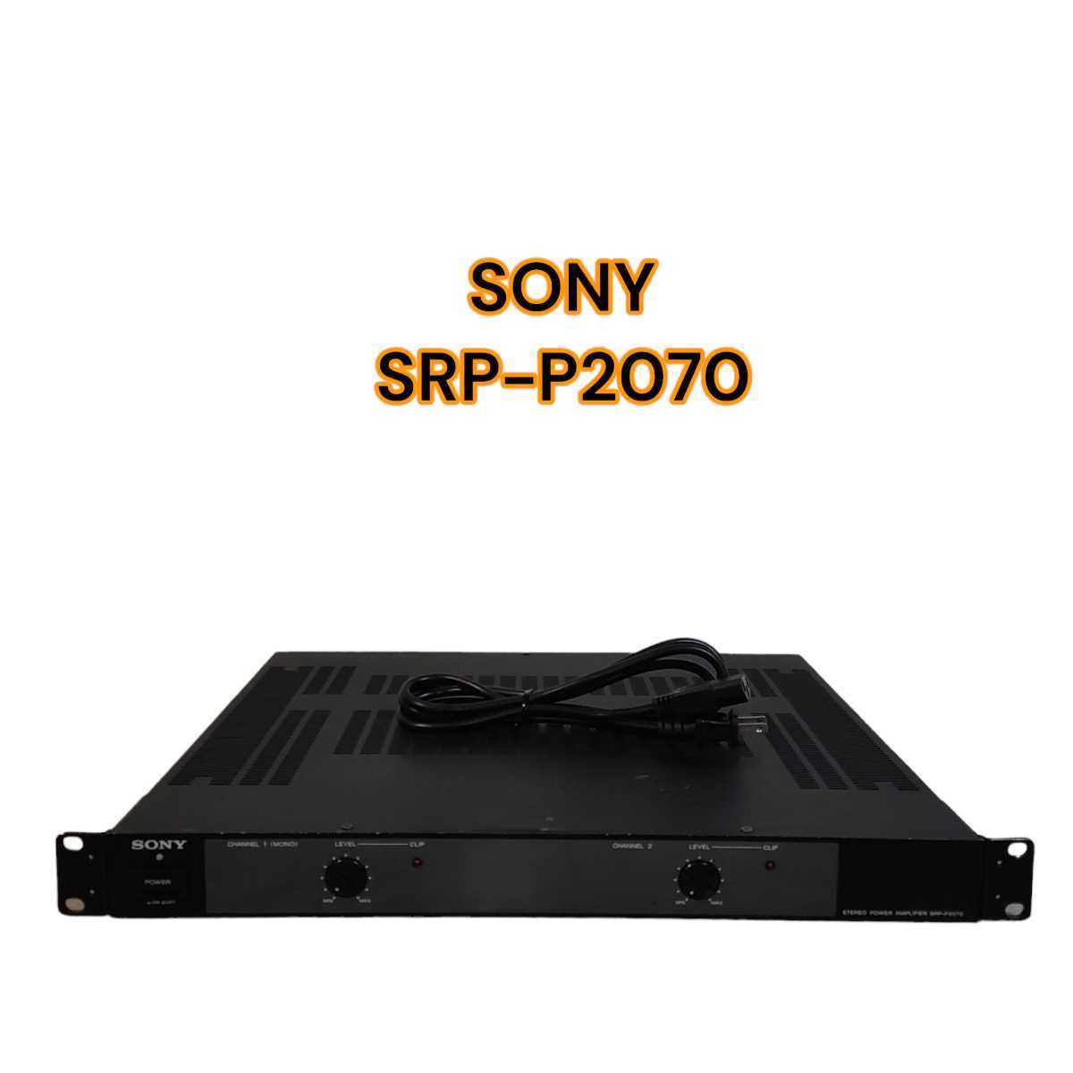 送料無料 SONY SRP-P2070 業務用パワーアンプ (50W×2/70W×2)｜Yahoo