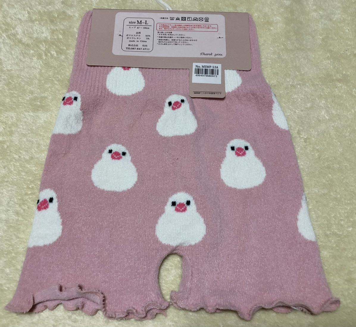 白文鳥 腹巻きパンツ M～Lサイズ レディス はらまき付きパンツ ピンク