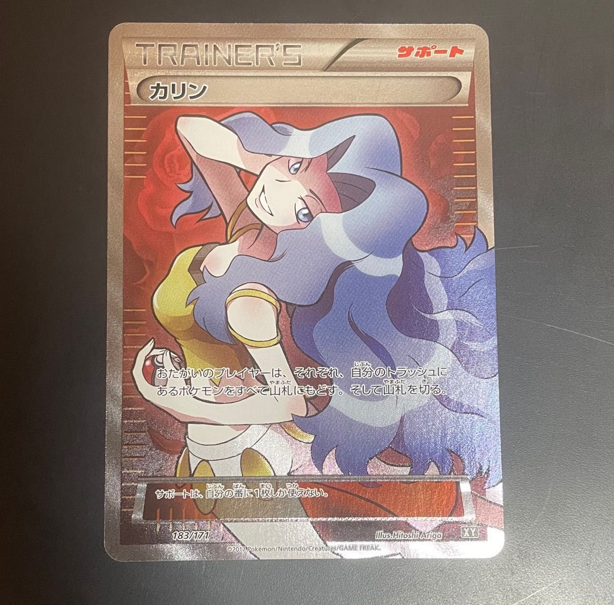 ポケモンカード THE BEST OF XY カリンSR サポート SR 仕様｜Yahoo