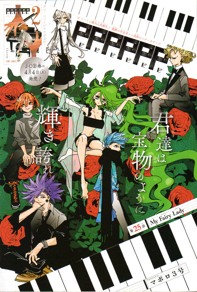 Yahoo!オークション - 少年ジャンプ 2022年16号 表紙 僕のヒーローア