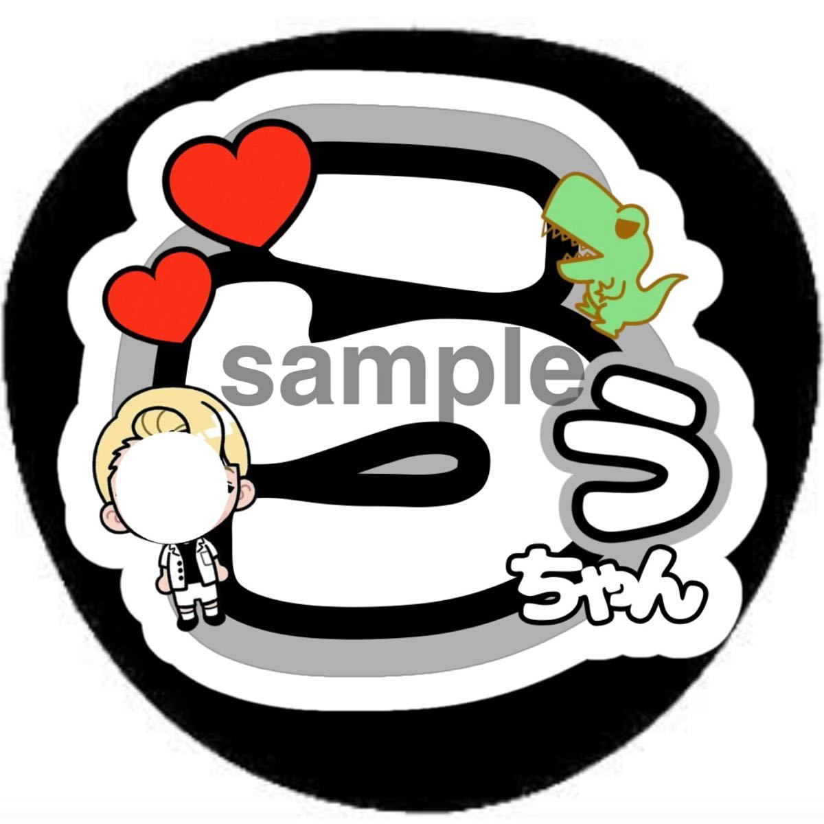 SnowMan ラウール うちわ文字｜Yahoo!フリマ（旧PayPayフリマ）