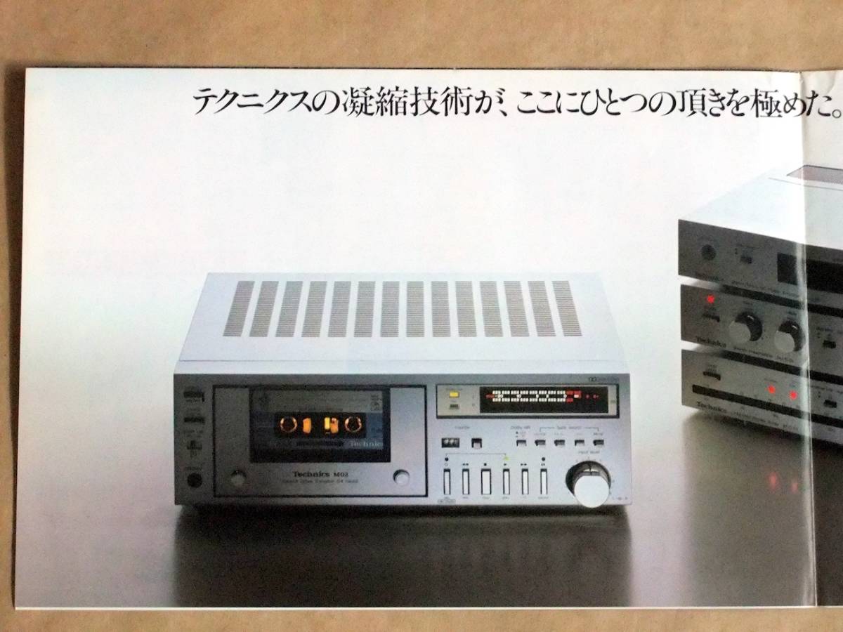 Yahoo!オークション - カタログ テクニクス Technics RS-M02 ステレオ