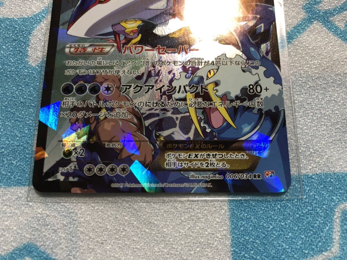 Yahoo!オークション - ポケモンカード アクア団のカイオーガEX 1st Edi