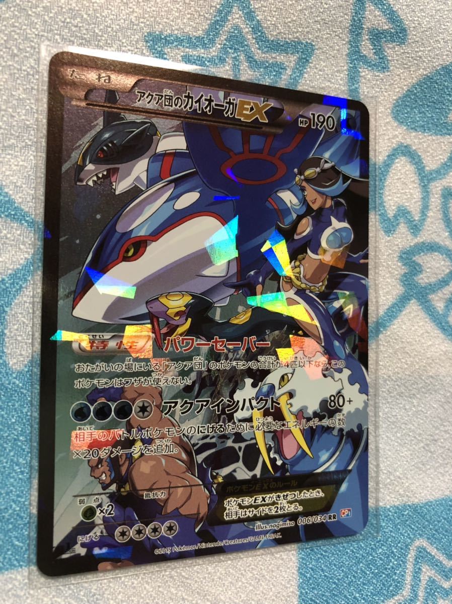 Yahoo!オークション - ポケモンカード アクア団のカイオーガEX 1st Edi