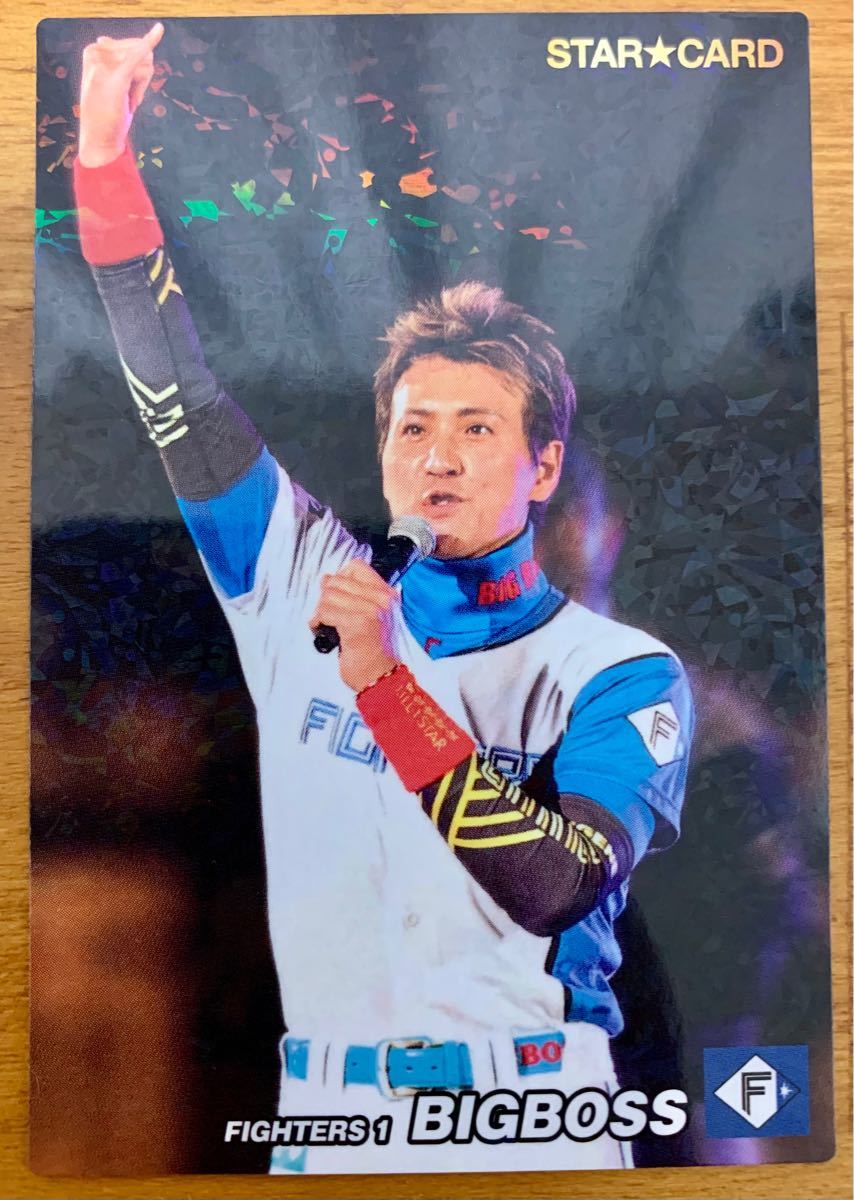 登録名BIGBOSS最終 新庄 監督 プロ野球カード プロ野球チップス 2022