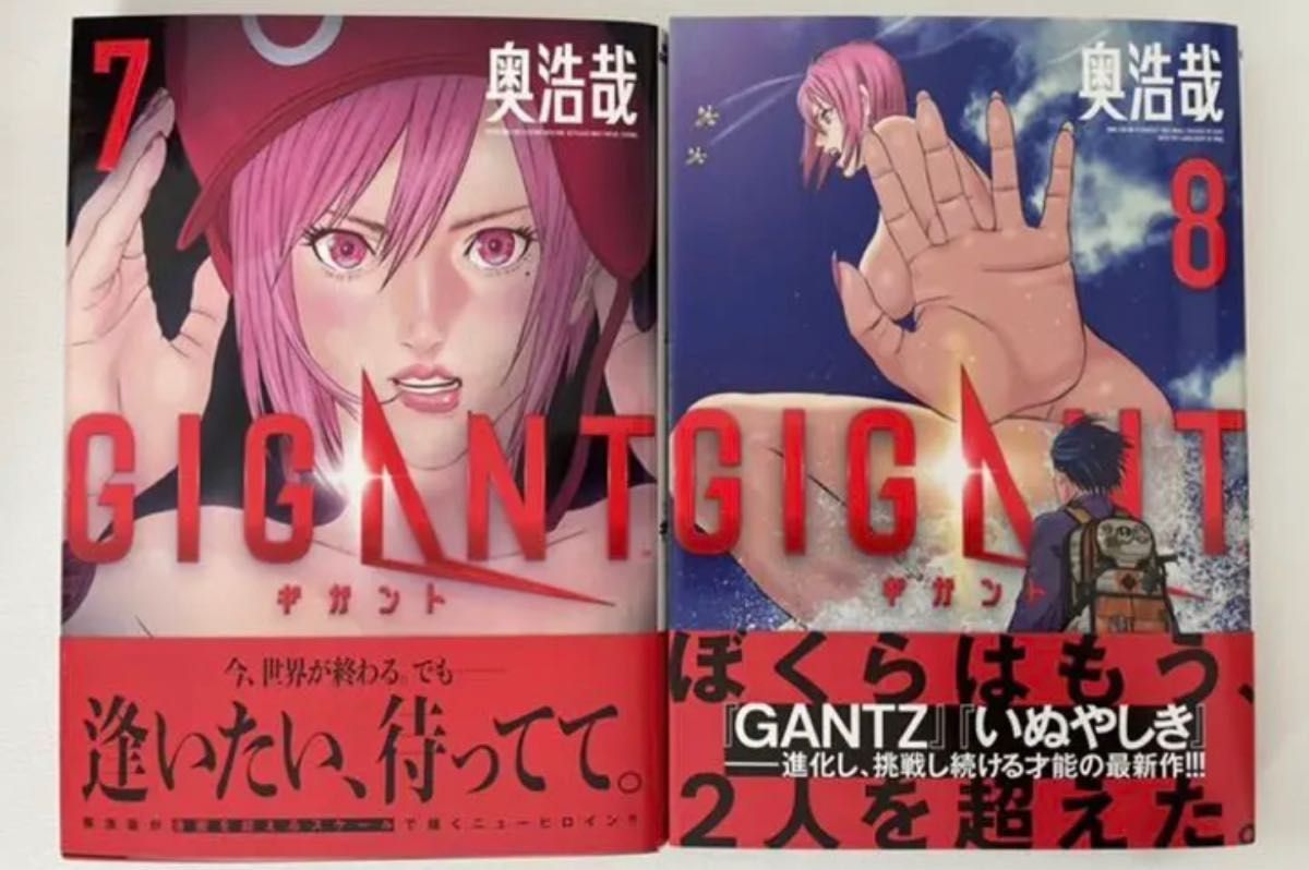 新品 ギガント GIGANT 奥浩哉 1巻～10巻＋10巻限定版 全巻 初版 帯付き