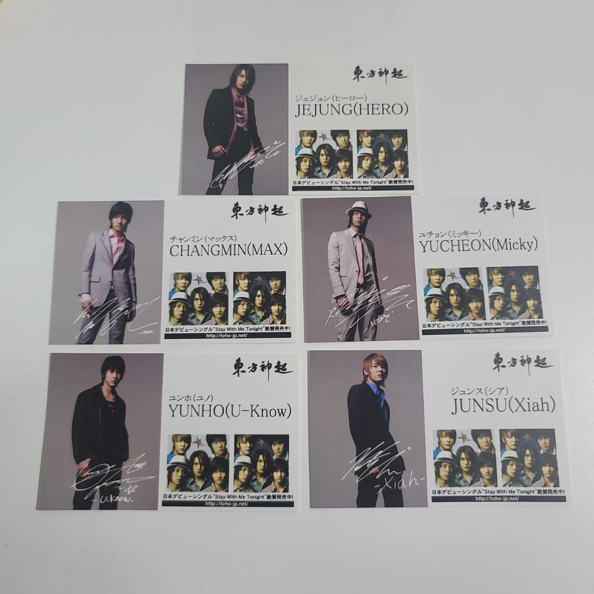 東方神起デビュー当時名刺交換会・名刺5枚セット ユンホ・チャンミン