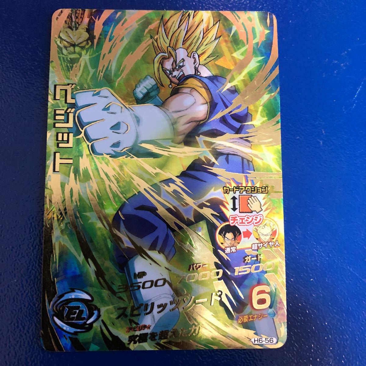 人気旧弾 送料無料 即決 ドラゴンボールヒーローズ ベジットH6-56 他