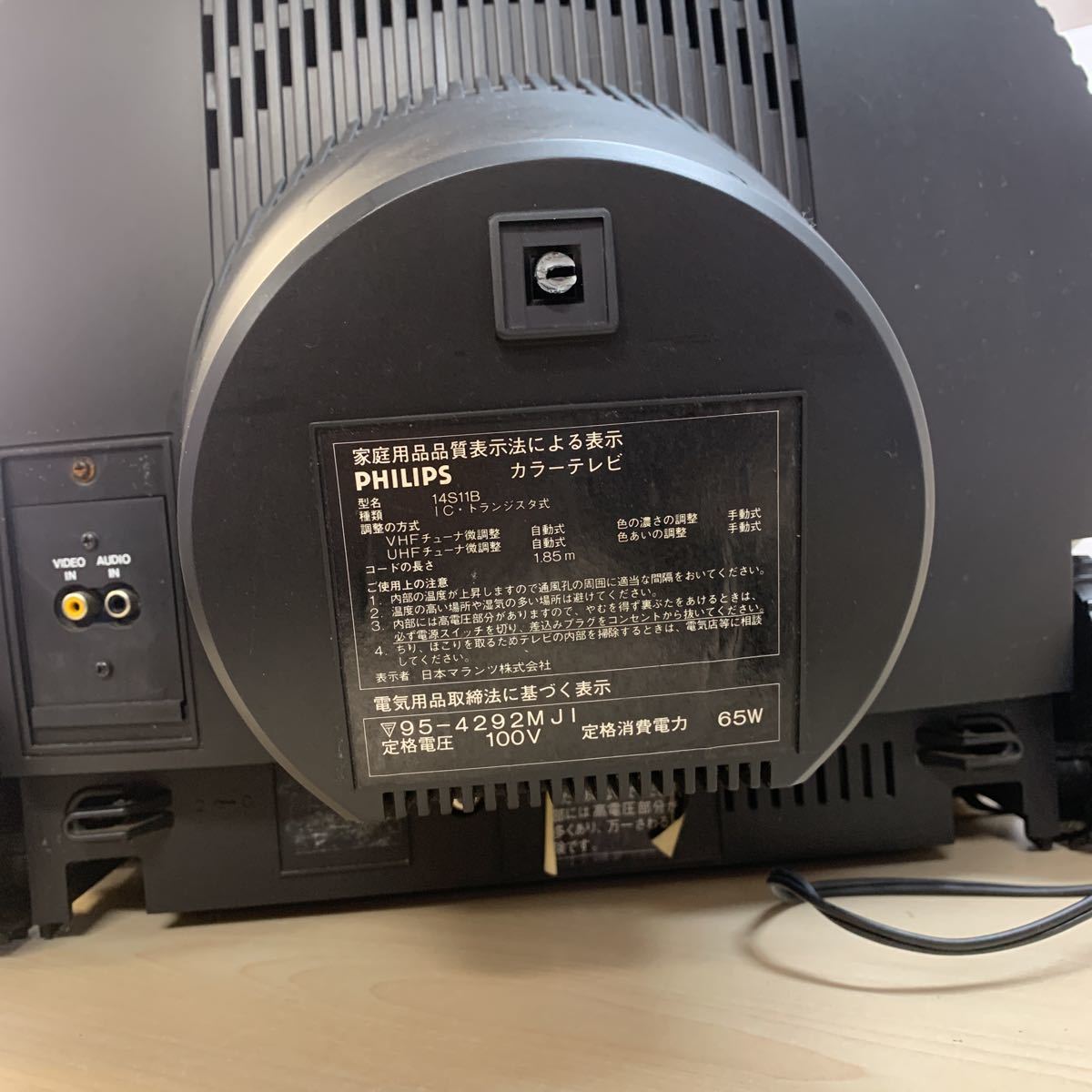 Yahoo!オークション - 希少 PHILIPS Discoverer 14S11B フィリップス