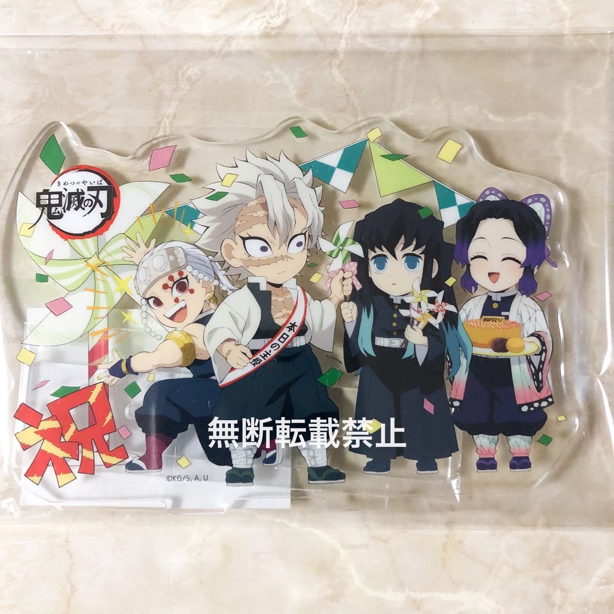 鬼滅の刃 不死川実弥 誕生日 アクリルスタンド 誕生祭 バースデー 2022