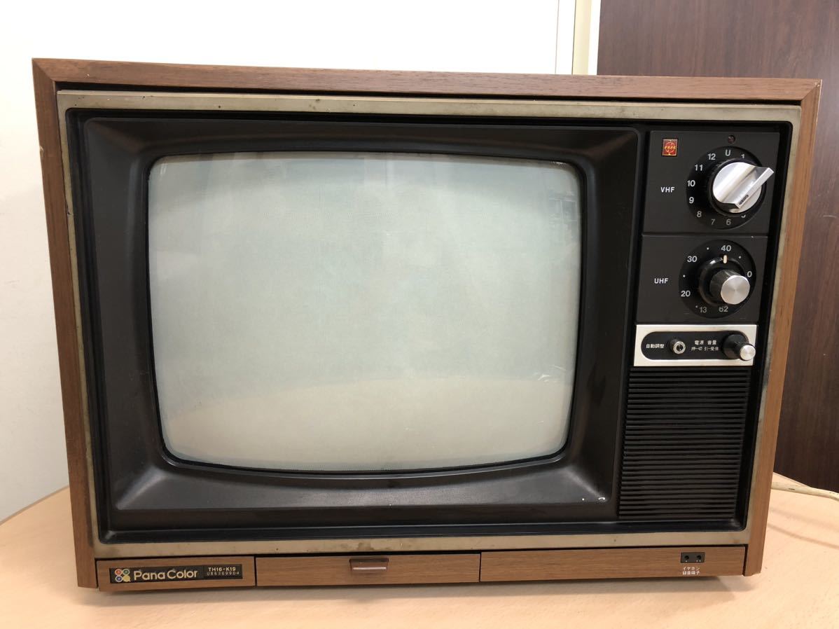 Yahoo!オークション - 【ジャンク品S4425】ナショナル パナカラー ブラ