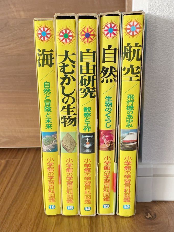 Yahoo!オークション - 小学館の学習百科図鑑 12〜16 5冊セット 昭和レ