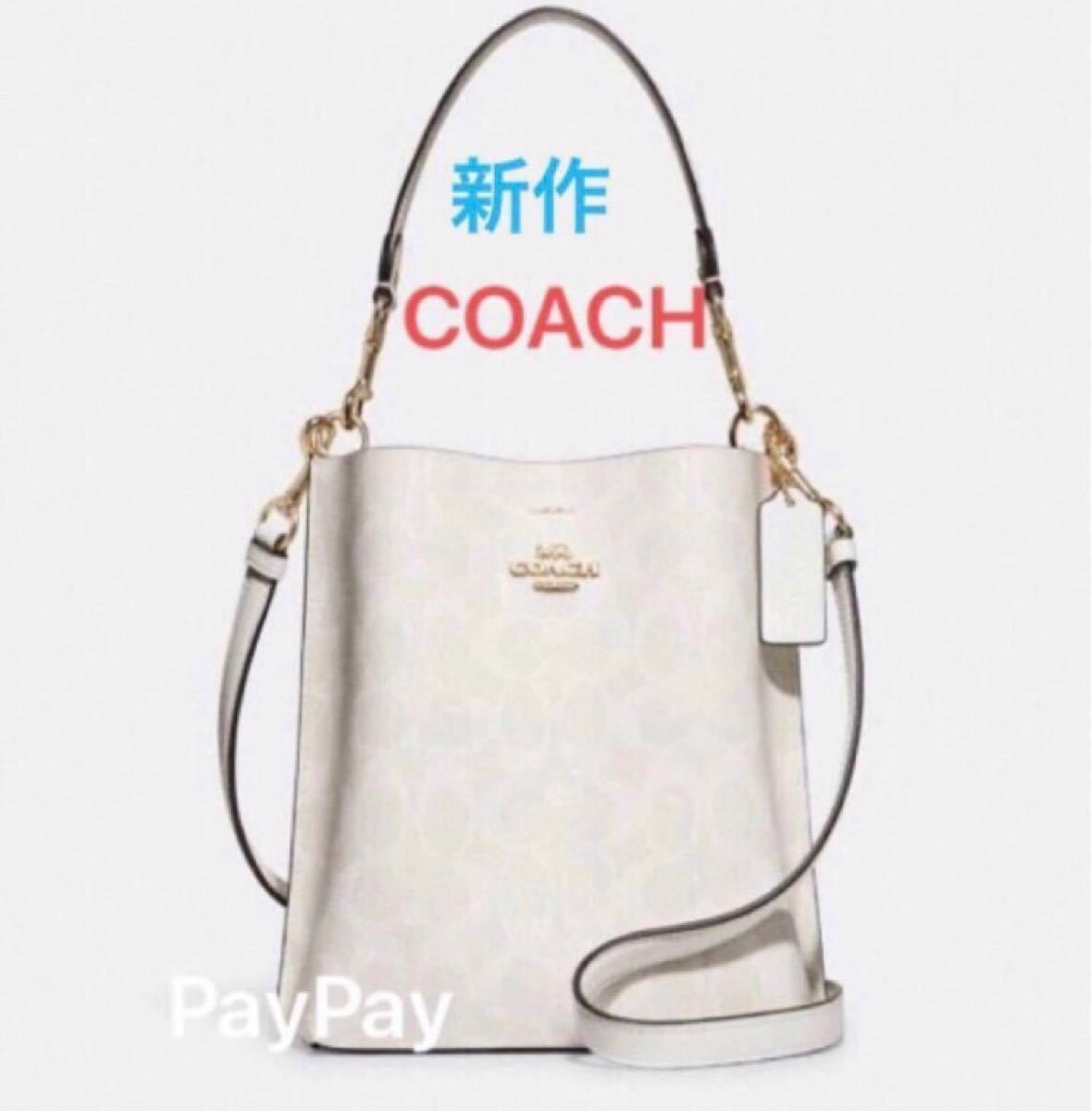 新品 COACH コーチ モリー バケット バッグ 22 シグネチャー ホワイト