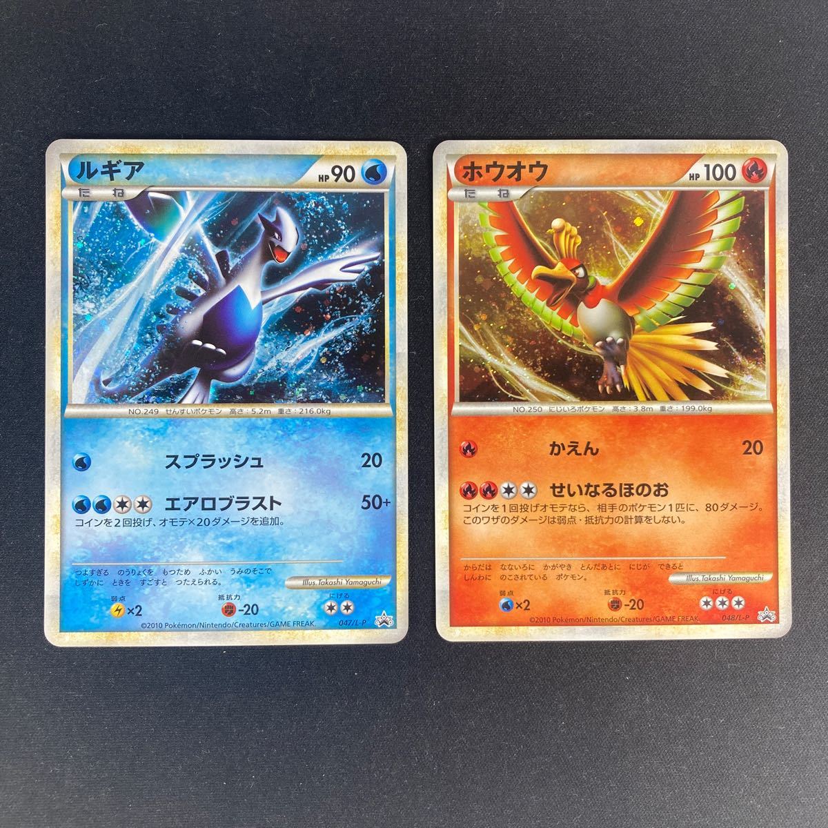 ポケモンカード ルギア 047/L-P ホウオウ 048/L-P ワールド