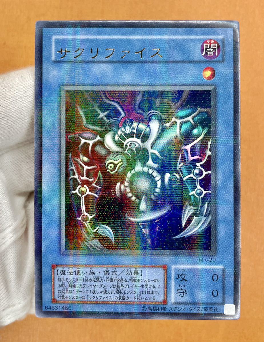 Yahoo!オークション - 遊戯王 初期 サクリファイス パラレルレア MR-29