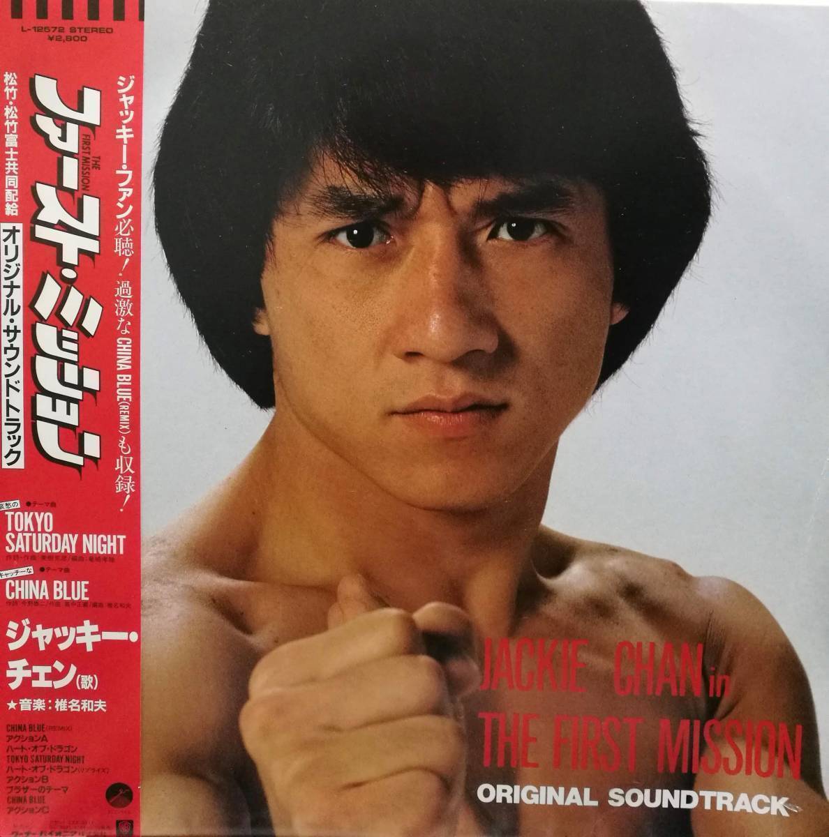 Yahoo!オークション - ジャッキー・チェン サモ・ハン ユン・ピョウ/『