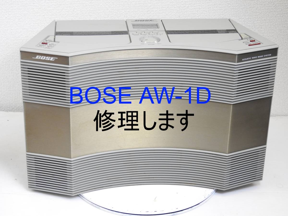 Yahoo!オークション - BOSE AW-1D ラジオ・外部入力・CDの修理・レスト