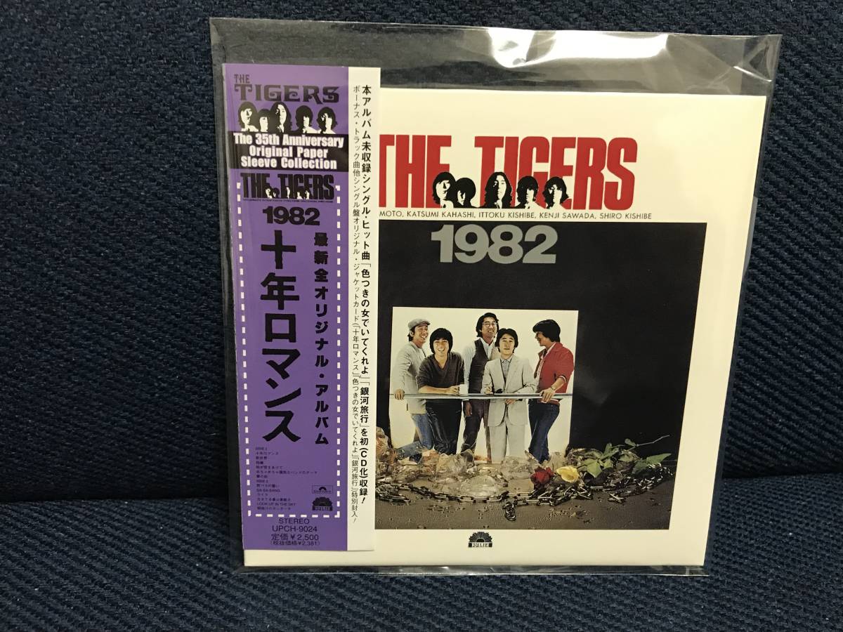THE TIGERS 1982(十年ロマンス)[+2] CD-BOXセット THE TIGERS 1982(十