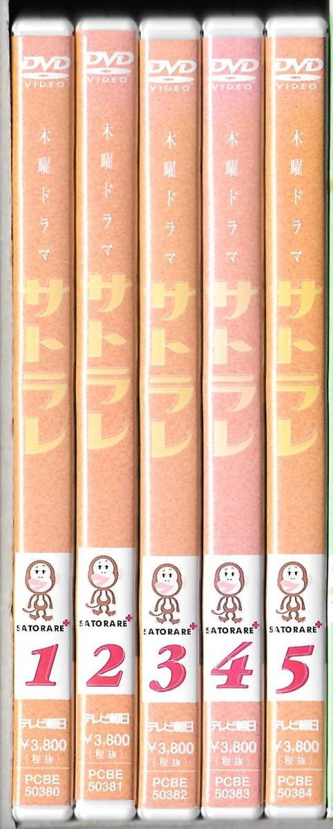 DVD サトラレ VOL 1～5 全5巻セット 鶴田真由/オダギリジョー/神田うの