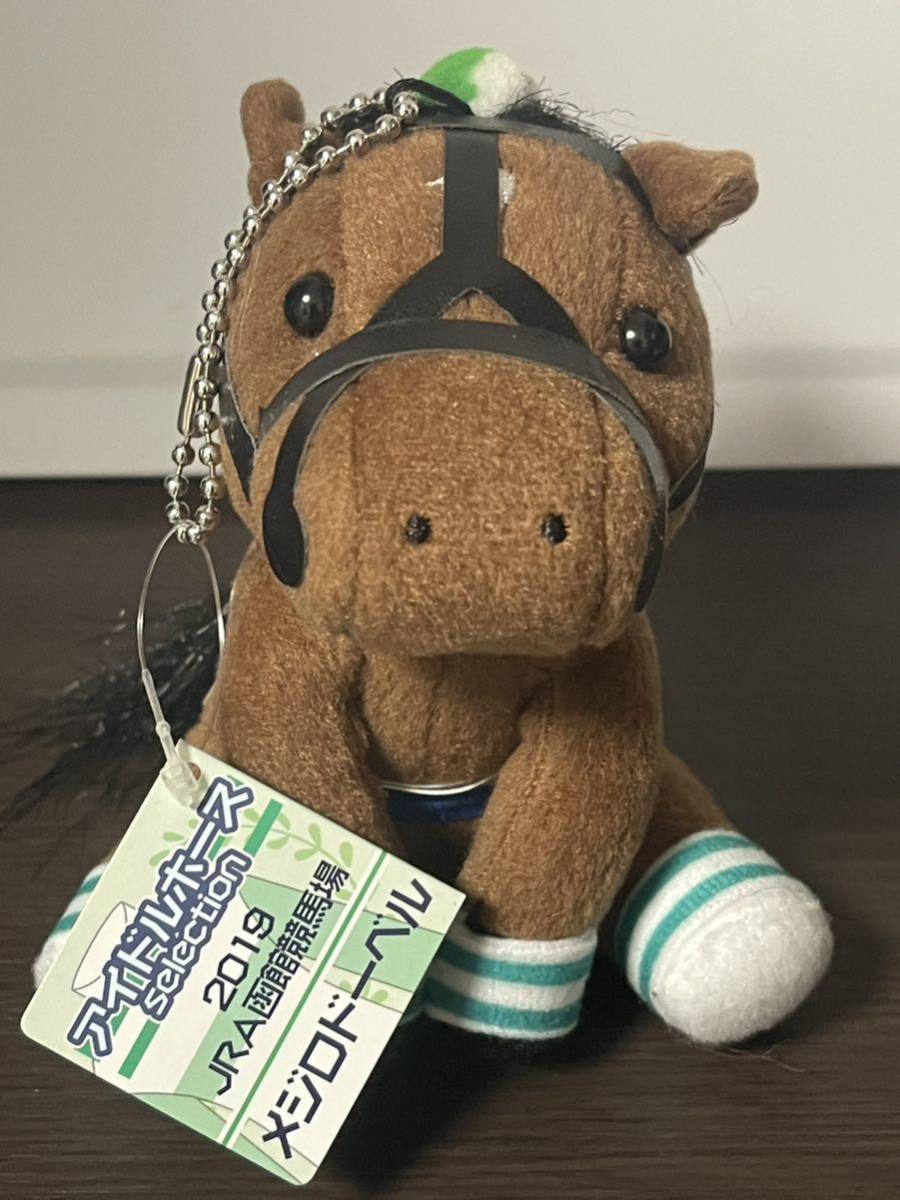 Yahoo!オークション - 函館競馬場限定 アイドルホース メジロドーベル