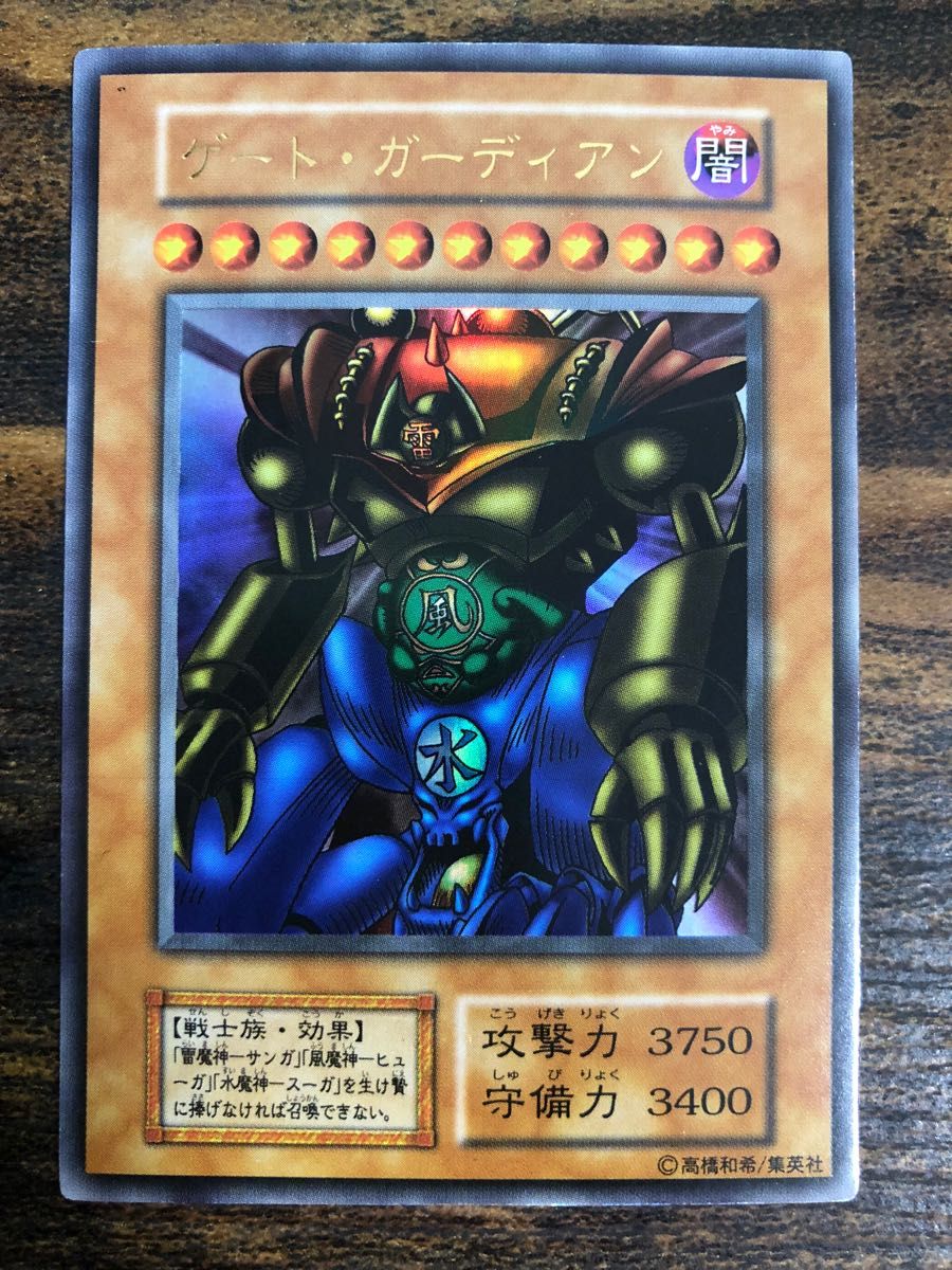 プロモ】遊戯王 ゲートガーディアン 初期 ウルトラレア｜Yahoo!フリマ