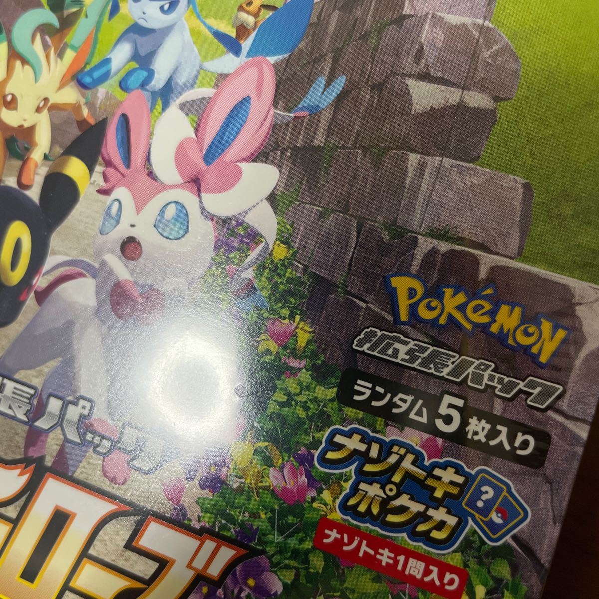 シュリンク付き 新品未開封 納品書付き】 ポケモンカードゲーム