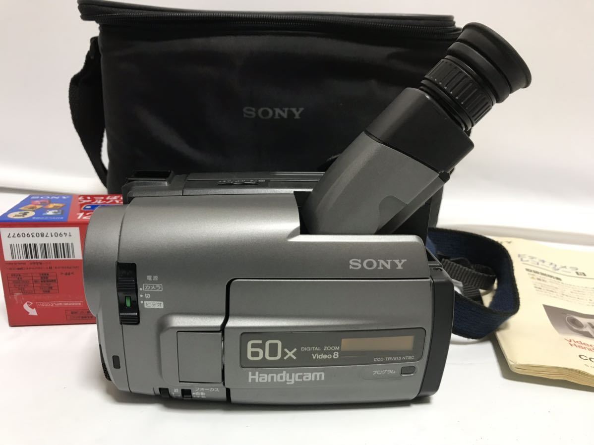 SONY Video8 ビデオカメラ CCD-TRV513 ② SONY Video8 ビデオカメラ