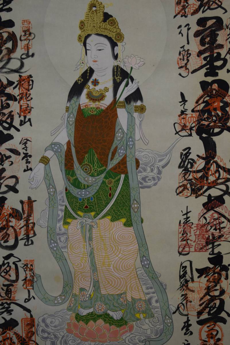 西国 三十三ヶ所⁄西国三十三箇所⁄霊場集印肉筆