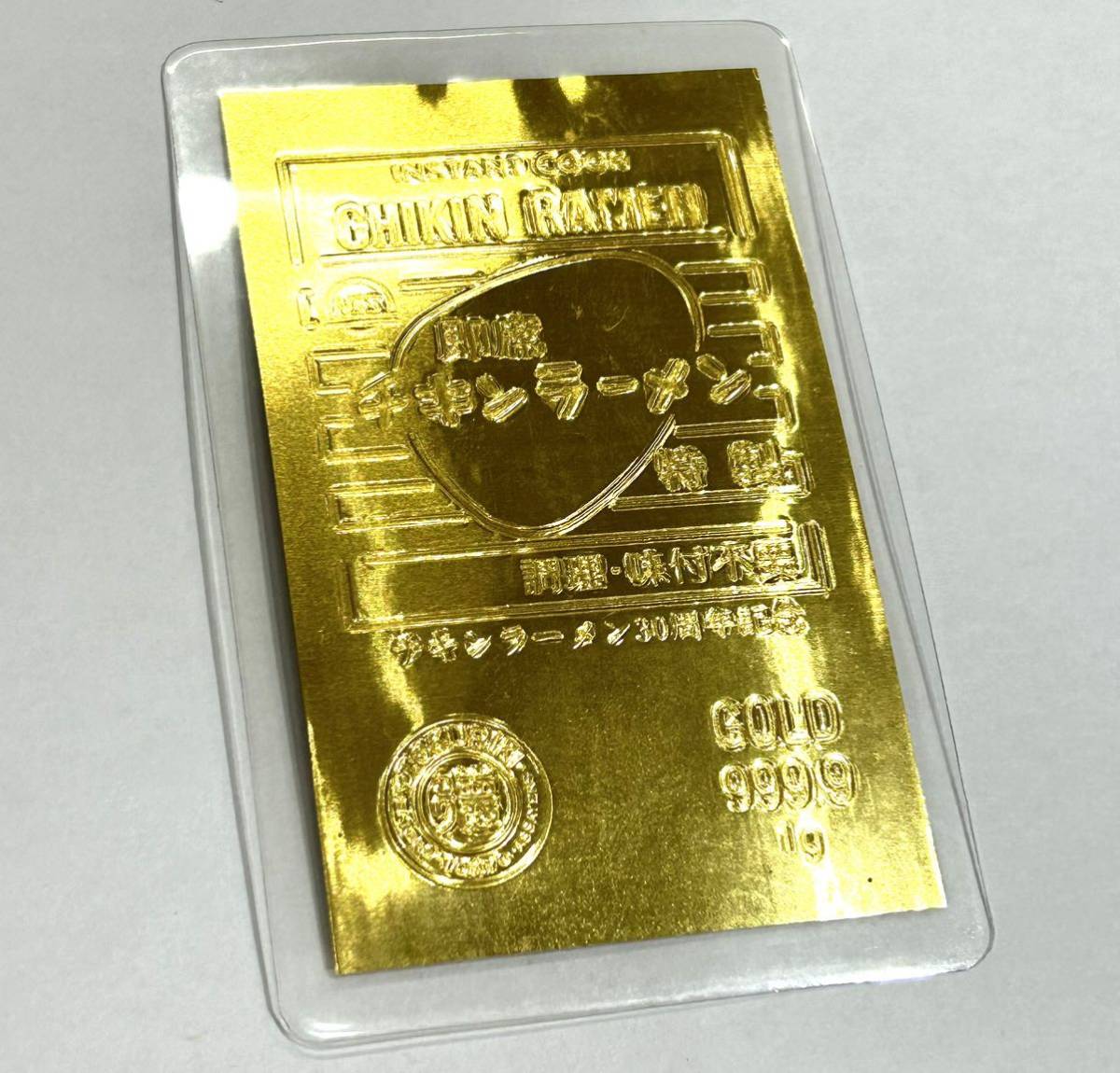 Yahoo!オークション - S3446 日清 チキンラーメン 30周年 記念 純金 の